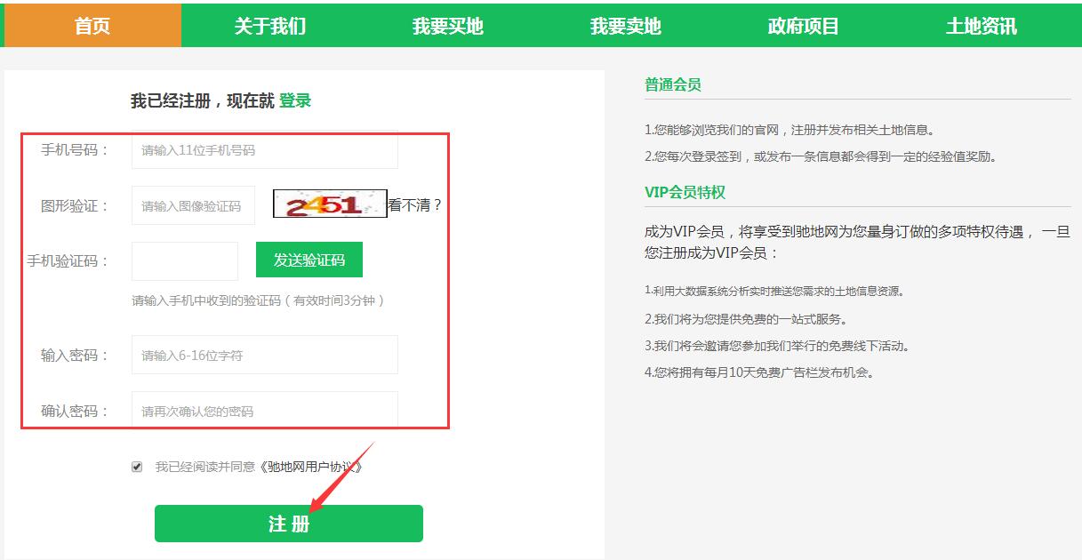 如何注册