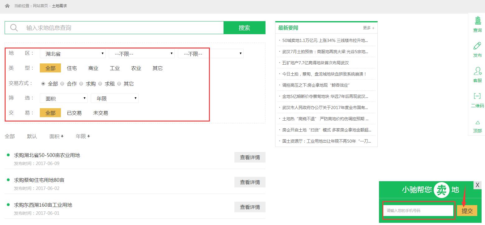 如何卖地